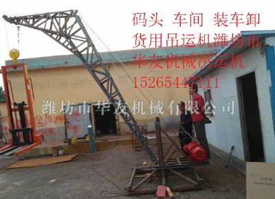 點(diǎn)擊查看詳細(xì)信息<br>標(biāo)題：華友機(jī)械多用途吊 閱讀次數(shù)：6933