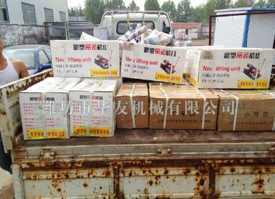 點擊查看詳細信息<br>標題：華友機械發(fā)貨現(xiàn)場 閱讀次數(shù)：11520