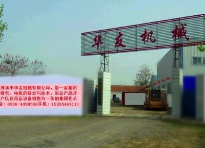點(diǎn)擊查看詳細(xì)信息<br>標(biāo)題：華友機(jī)械公司大門 閱讀次數(shù)：14052