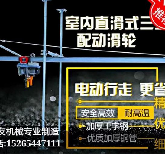 點擊查看詳細信息<br>標題：直滑式 平滑式小吊機 閱讀次數(shù)：1906